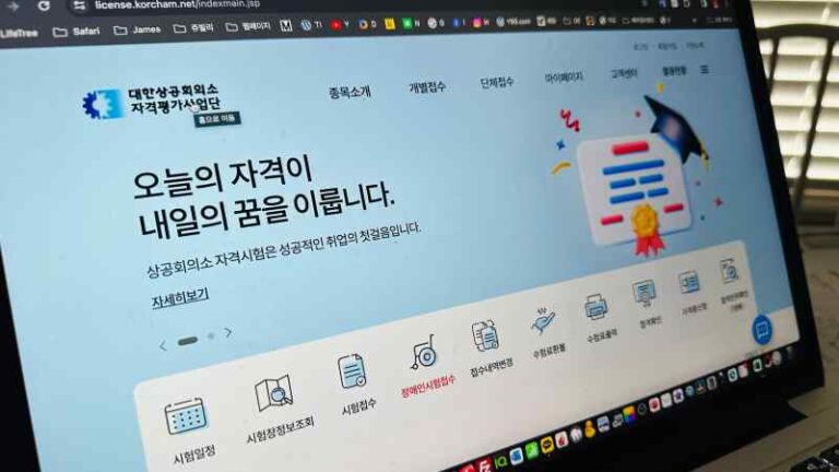 국가공인 자격증
